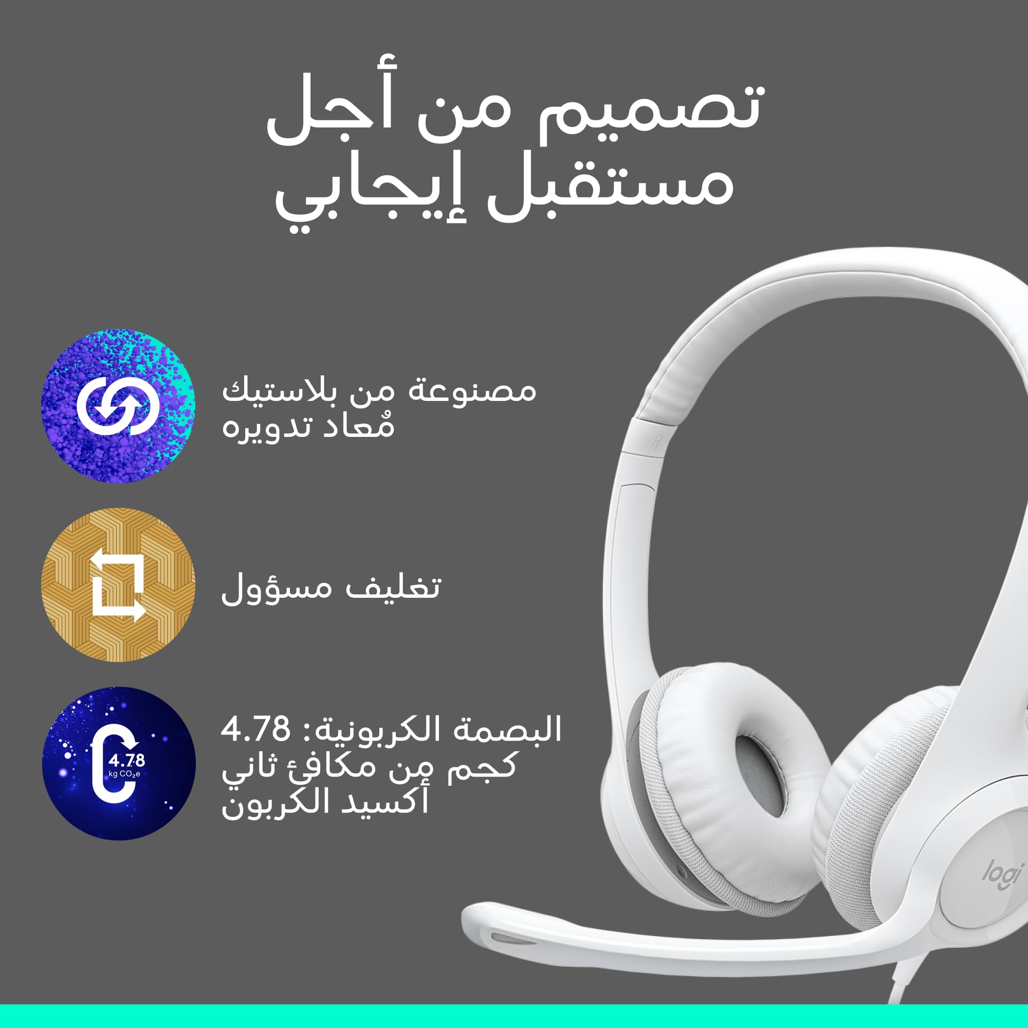 Logitech H390 Wired Headset for PC/Laptop - Digital Stereo Sound | Noise Cancelling Mic | USB-A 9