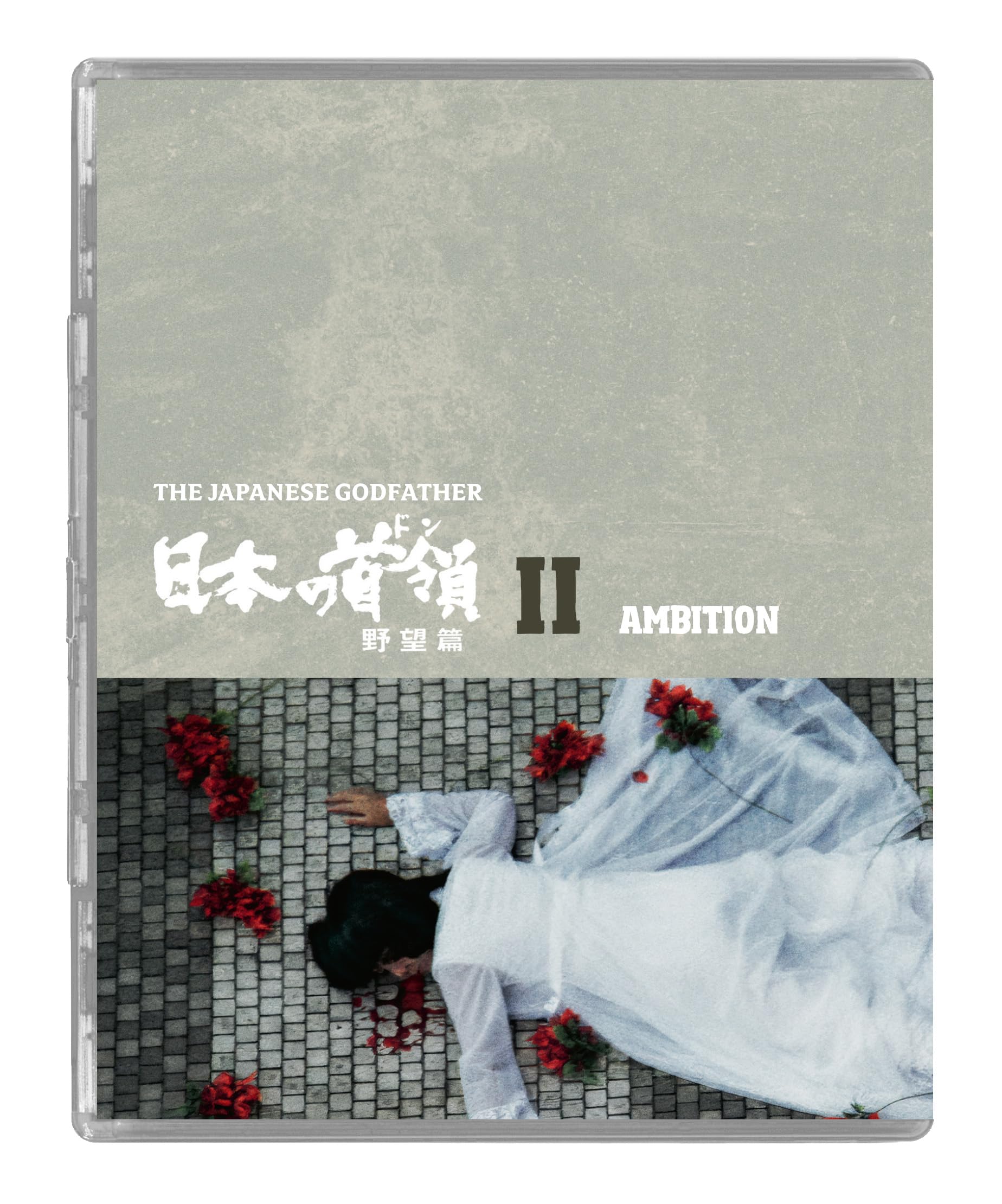 The Japanese Godfather Trilogy (Limited Edition) [Blu-ray] [Region A] 5