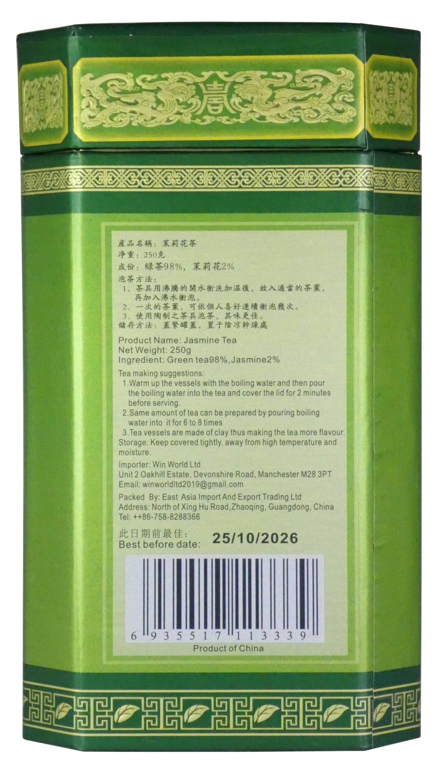 BBJ Jasmine Green Tea Loose Leaf - 250g Caddy | Antioxidant Rich | Brews Up to 3 Times 3