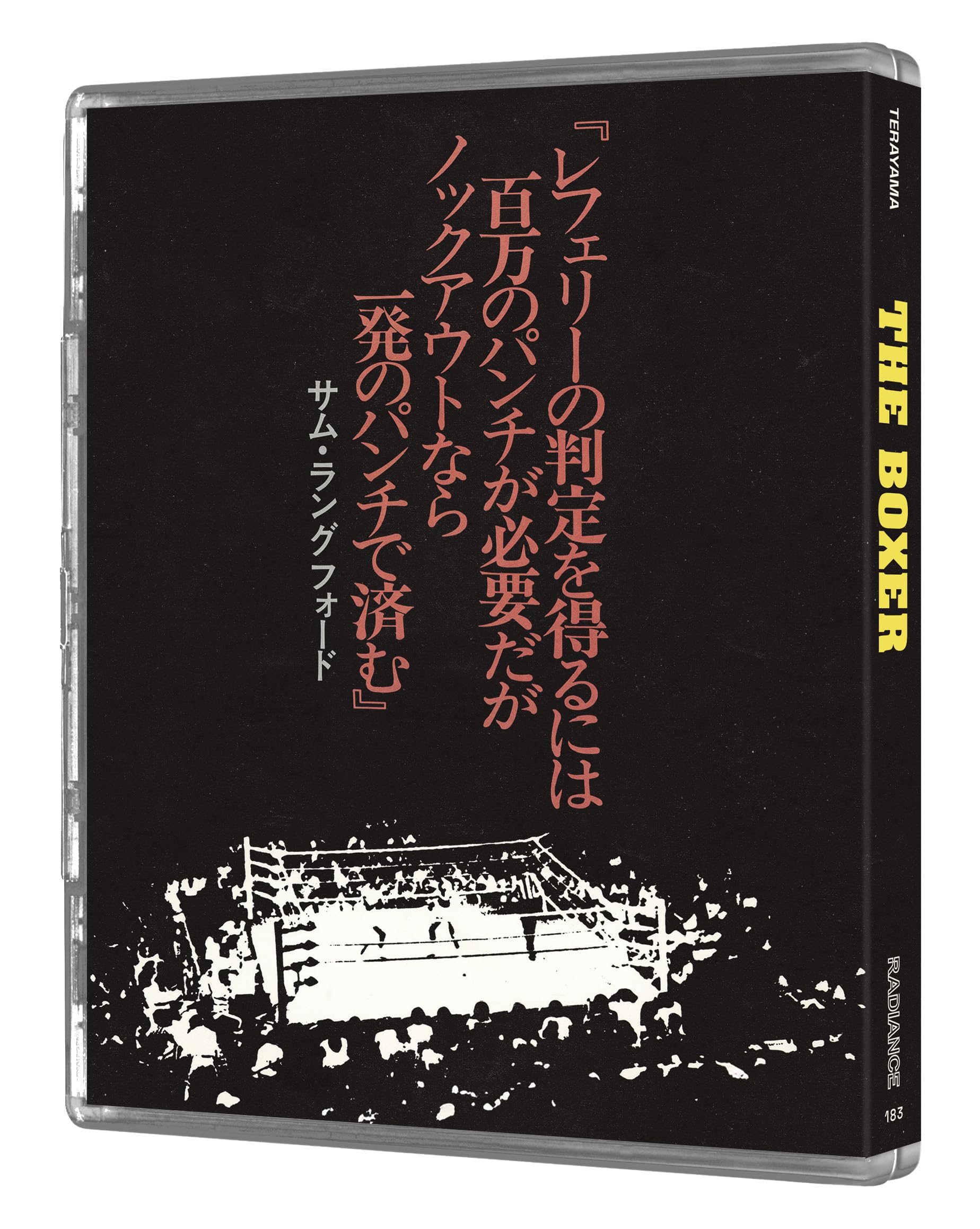 The Boxer [Blu-ray] 5