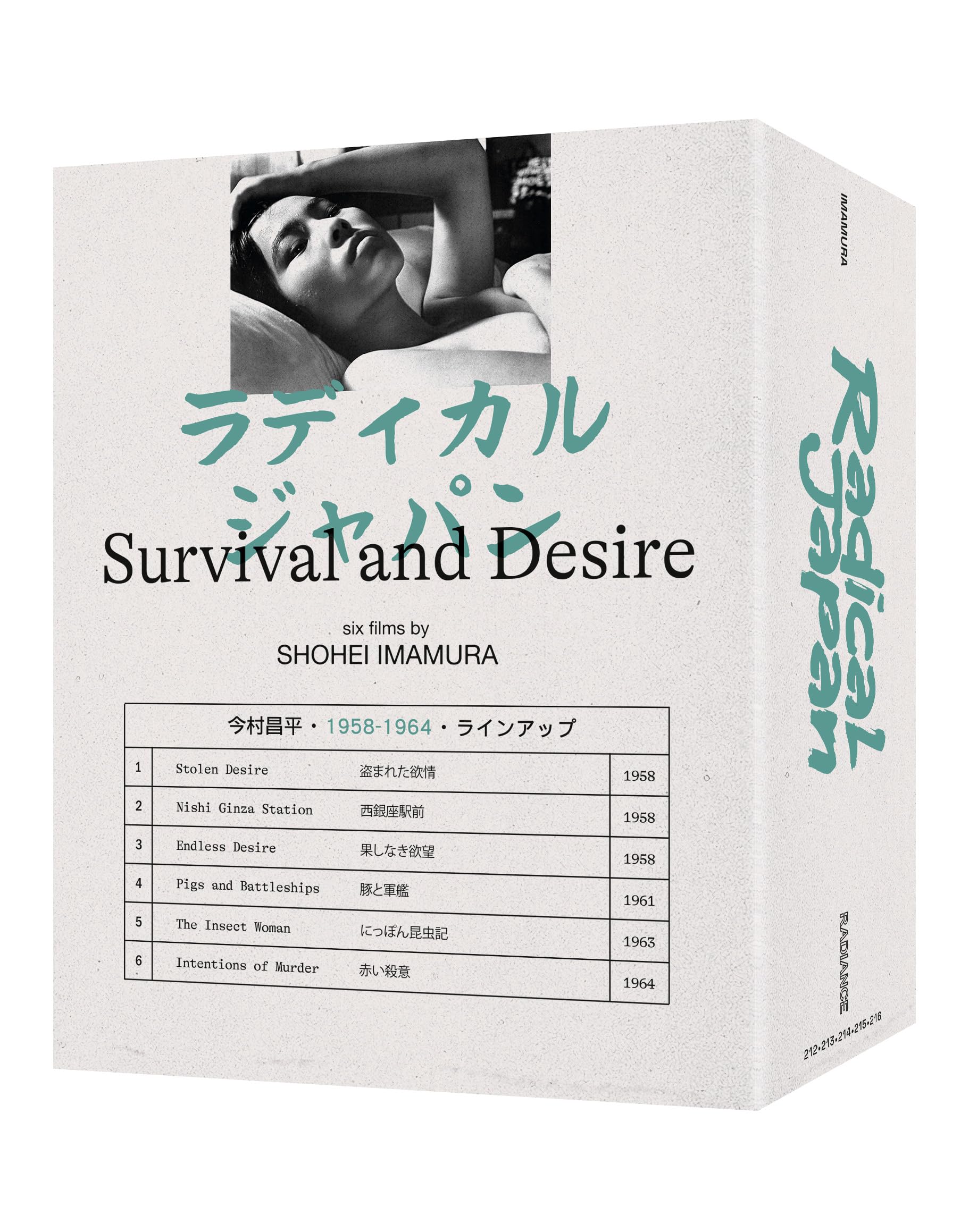 Radical Japan: Survival and Desire [4K UHD Blu-ray] 5