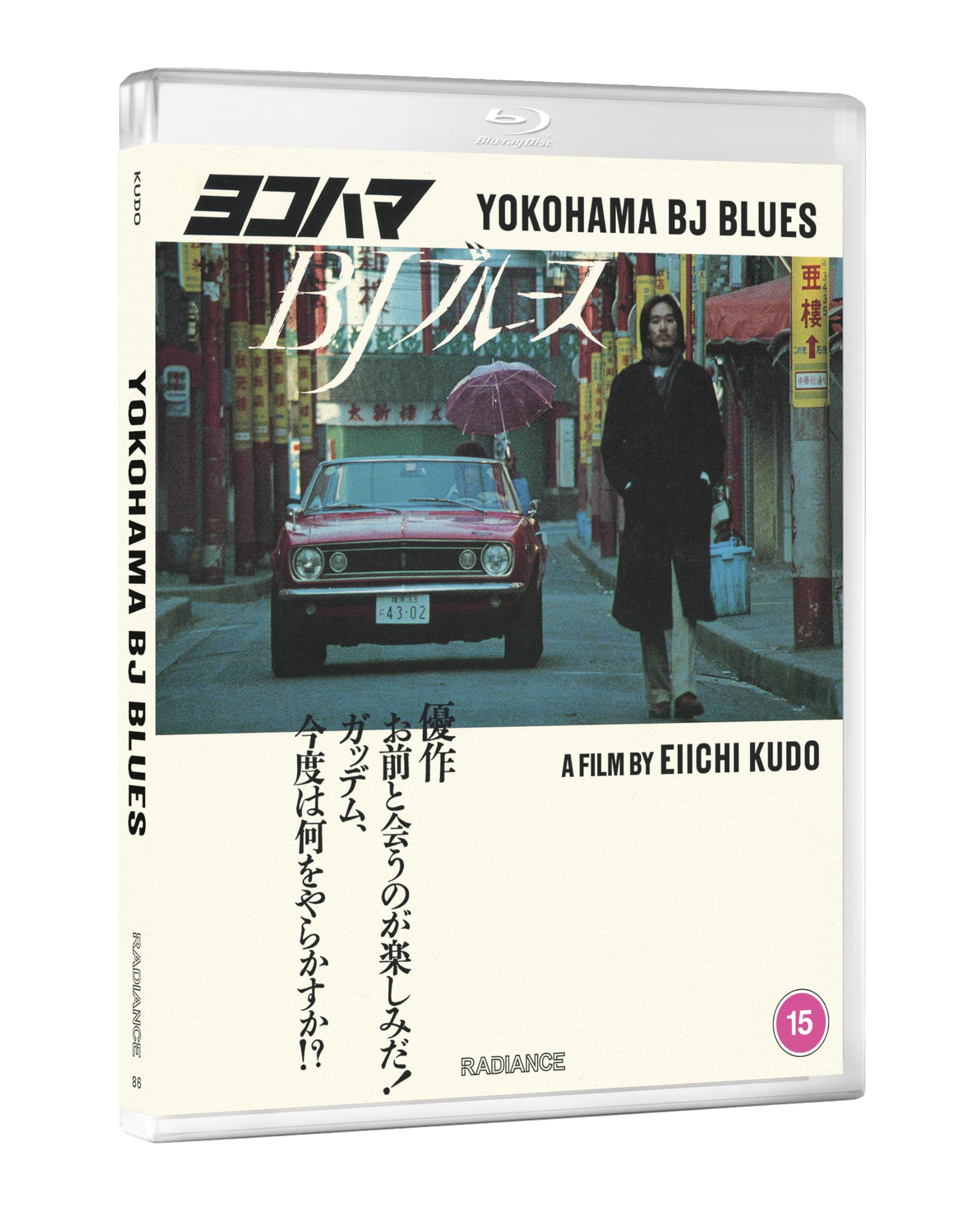 Yokohama BJ Blues [Blu-ray]